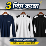 Signature Premium T-Shirt – 3 Pcs Combo