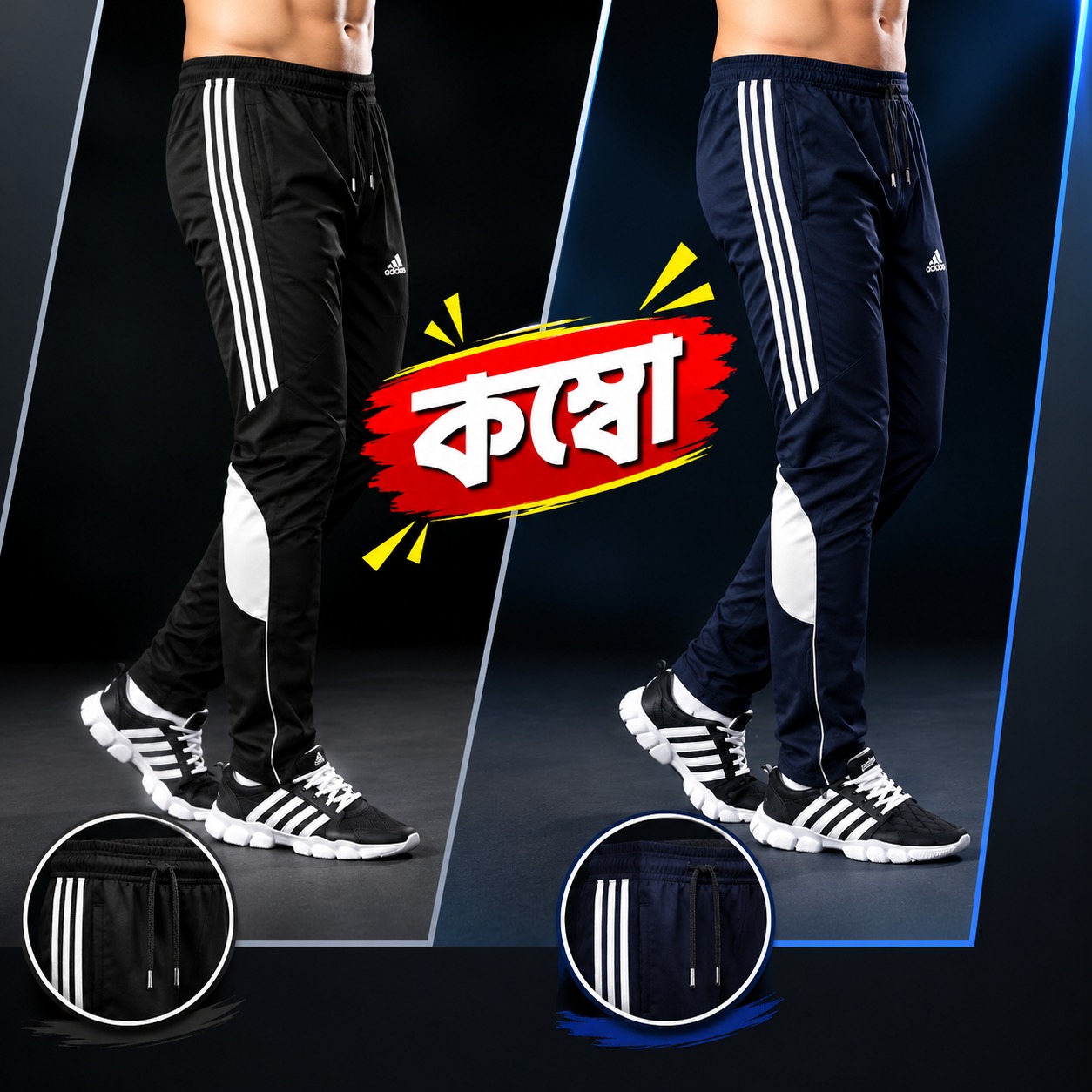 WhatsApp Image 2026-10-30 at 4.27.04 PM (1) 2 pcs combo Original Export Contrast Trouser -adidas(navy+Black) - Image 1